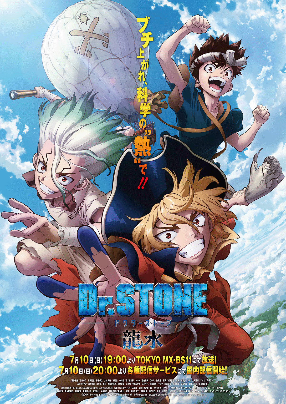 dr. stone dr. stone